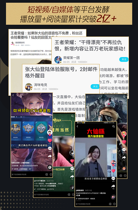 荣耀WIN系列电竞新机发布在即引发热议